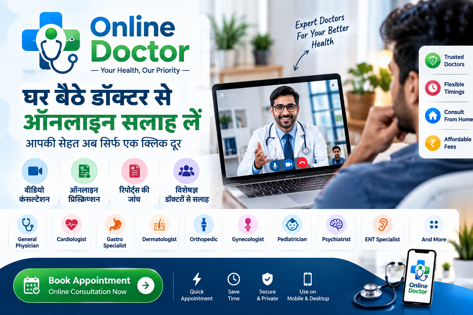 Online Doctor - Book appointments online